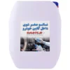 نانو صفر شوي داخل کابین خودرو 10 لیتري